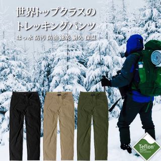 ラドウェザー(LAD WEATHER)のラドウェザー  LAD WEATHER 防寒　トレッキングパンツ(ワークパンツ/カーゴパンツ)