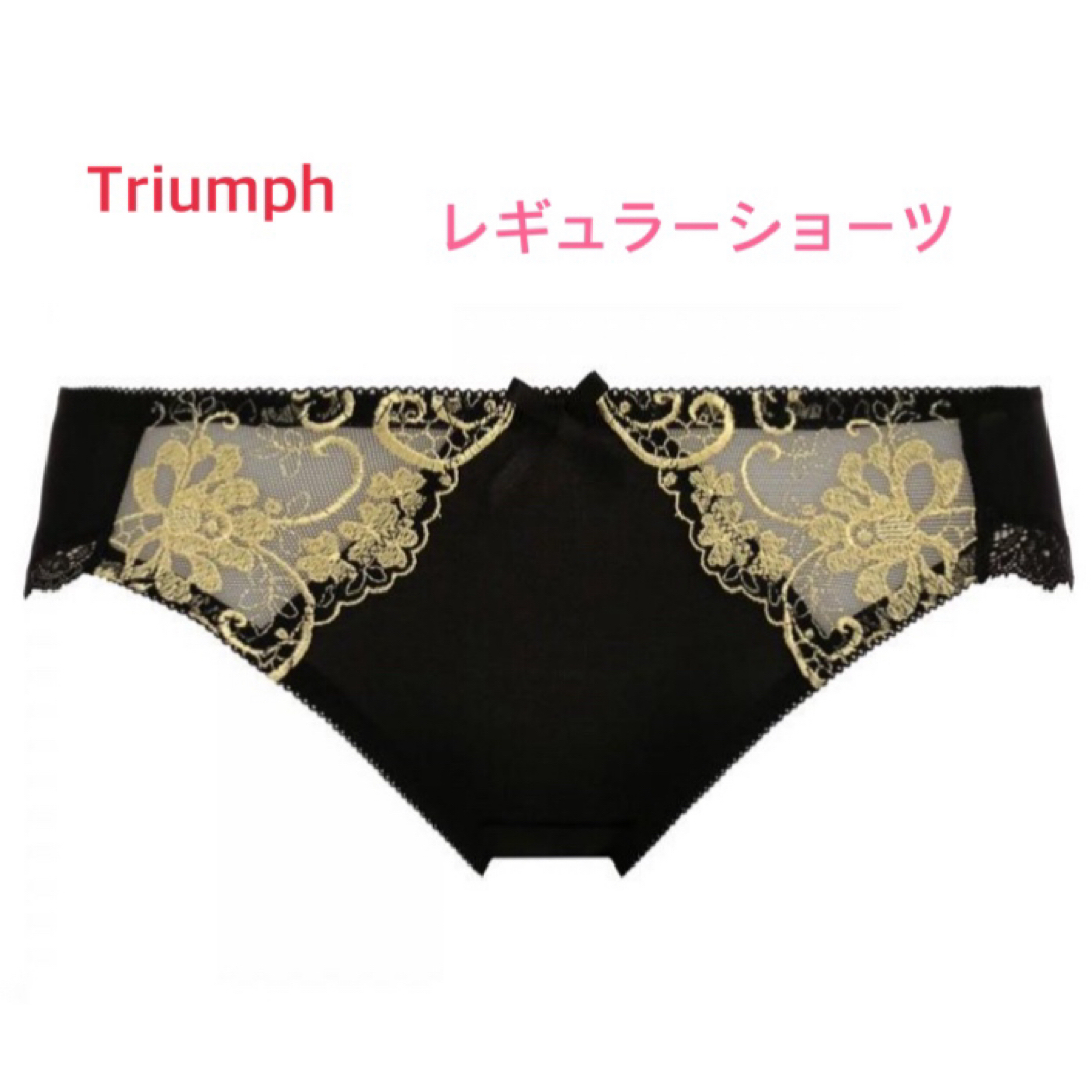 Triumph(トリンプ)のTriumph  トリンプ　ブラック×ゴールドレース レギュラーショーツ L レディースの下着/アンダーウェア(ショーツ)の商品写真