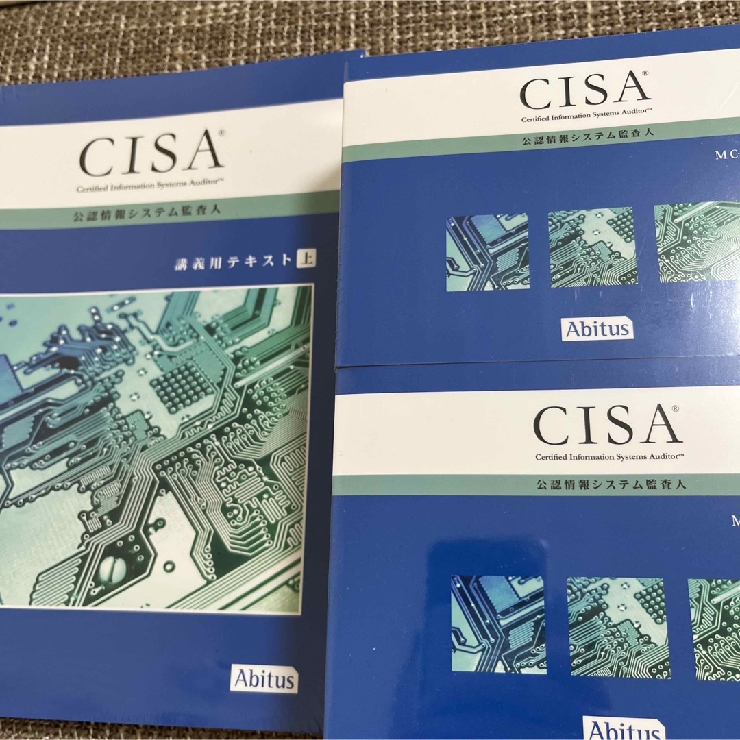 最新版CISA(公認情報システム監査人) Abitus テキスト&MCカード-