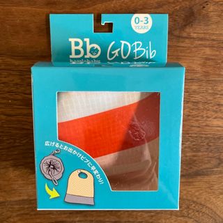 DADWAY - 【新品未使用】bazzle baby GOBib お食事用スタイ