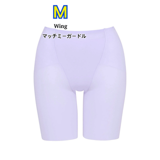 ウィング(Wing)のWing マッチミーガードル M (KQ2720)(その他)