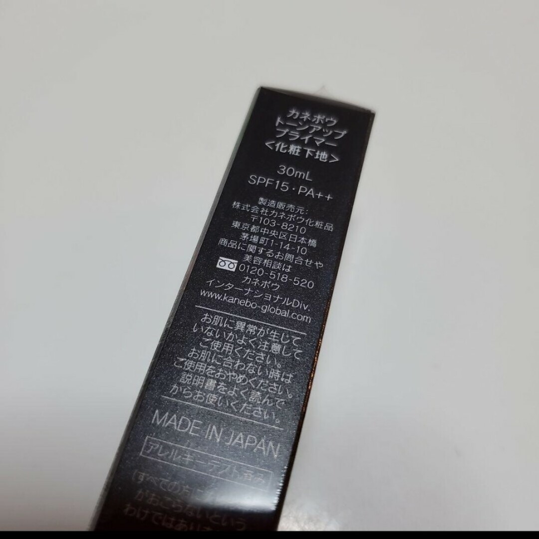 新品未開封■カネボウ トーンアッププライマー　化粧下地　30ml