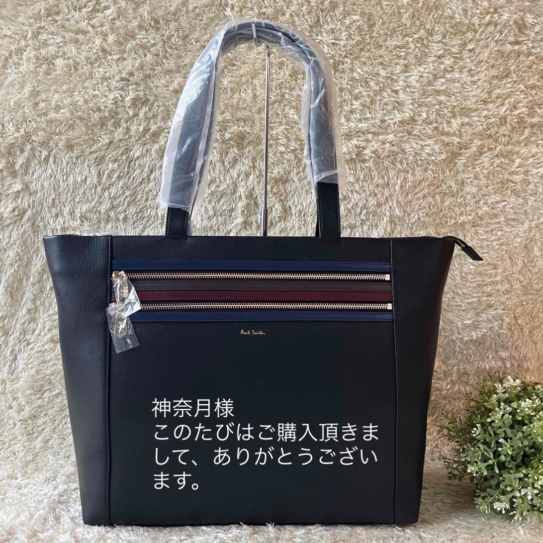 Paul Smith(ポールスミス)の【新品未使用】Paul Smith シグネチャージップストライプ　トートバッグ メンズのバッグ(トートバッグ)の商品写真