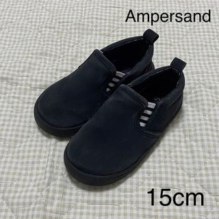 ampersand - Ampersand アンパサンド スリッポン スニーカー 15.0cm