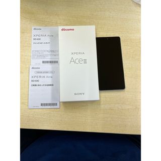 エクスペリア(Xperia)のSONY Xperia Ace III SO-53C グレー(スマートフォン本体)