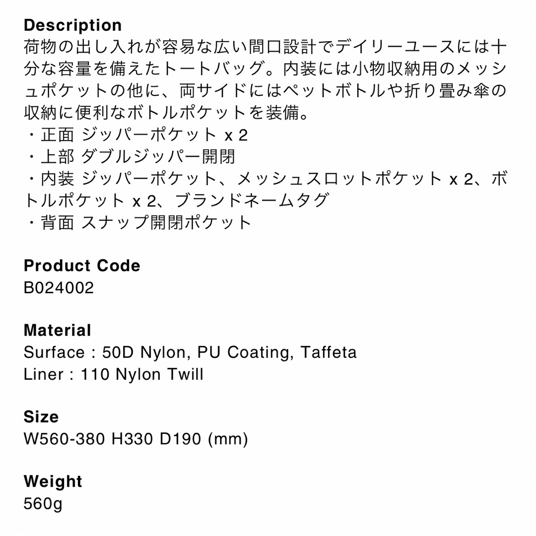 FRAGMENT - RAMIDUS MIRAGE トート 藤原ヒロシ fragment soph の通販