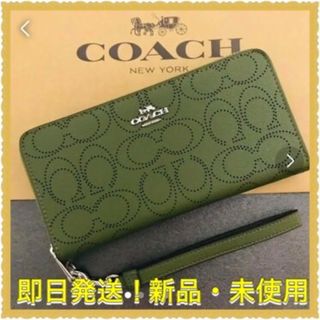 コーチ(COACH)の【新品・美品】【幸福を呼ぶオトナのグリーン】Coach コーチ　長財布　新商品(財布)