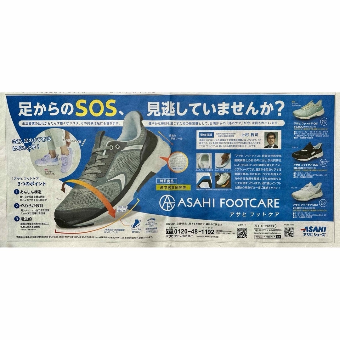 アサヒ(アサヒ)のアサヒフットケア　スニーカー26㌢【新品未使用】定価¥9680 メンズの靴/シューズ(スニーカー)の商品写真