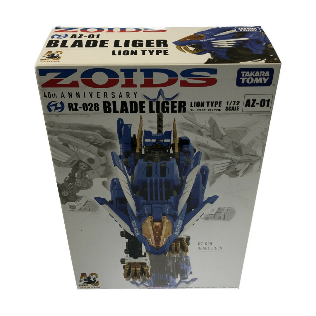 美品   ZOIDS ゾイド