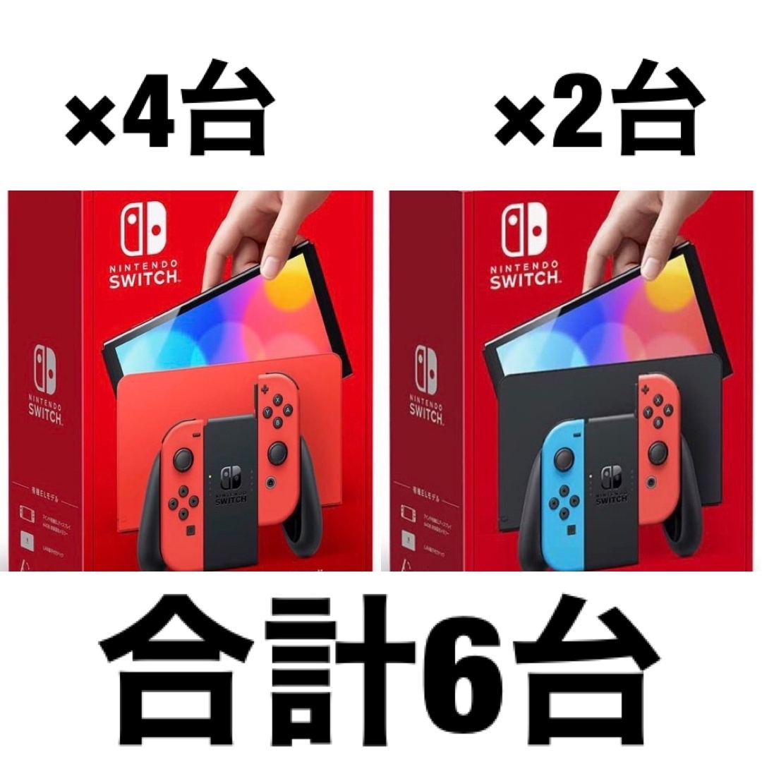 Nintendo Switch - 【新品未開封】Switch有機ELマリオレッド/ネオン