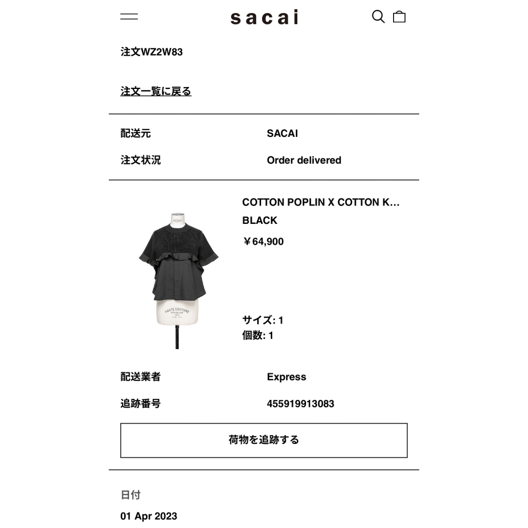 sacai サカイ コットンポプリン×ニット プルオーバー