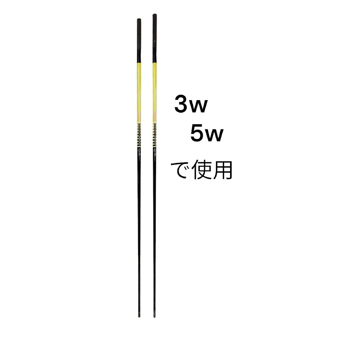 TourAD MJ 7S　2本セット　3w、5wで使用