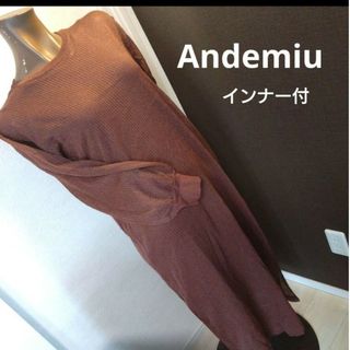 アンデミュウ(Andemiu)のAndemiuニットワンピース(ロングワンピース/マキシワンピース)