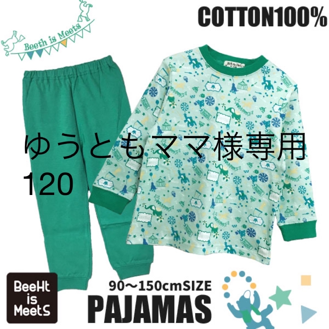 ゆうともママ様専用の通販 by ゆずぽん's shop|ラクマ