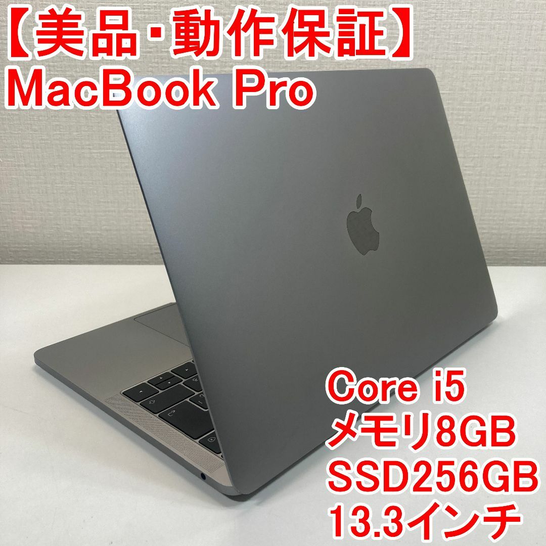 Apple - Apple MacBook Pro Core i5 ノートパソコン （O66）の通販 by ...