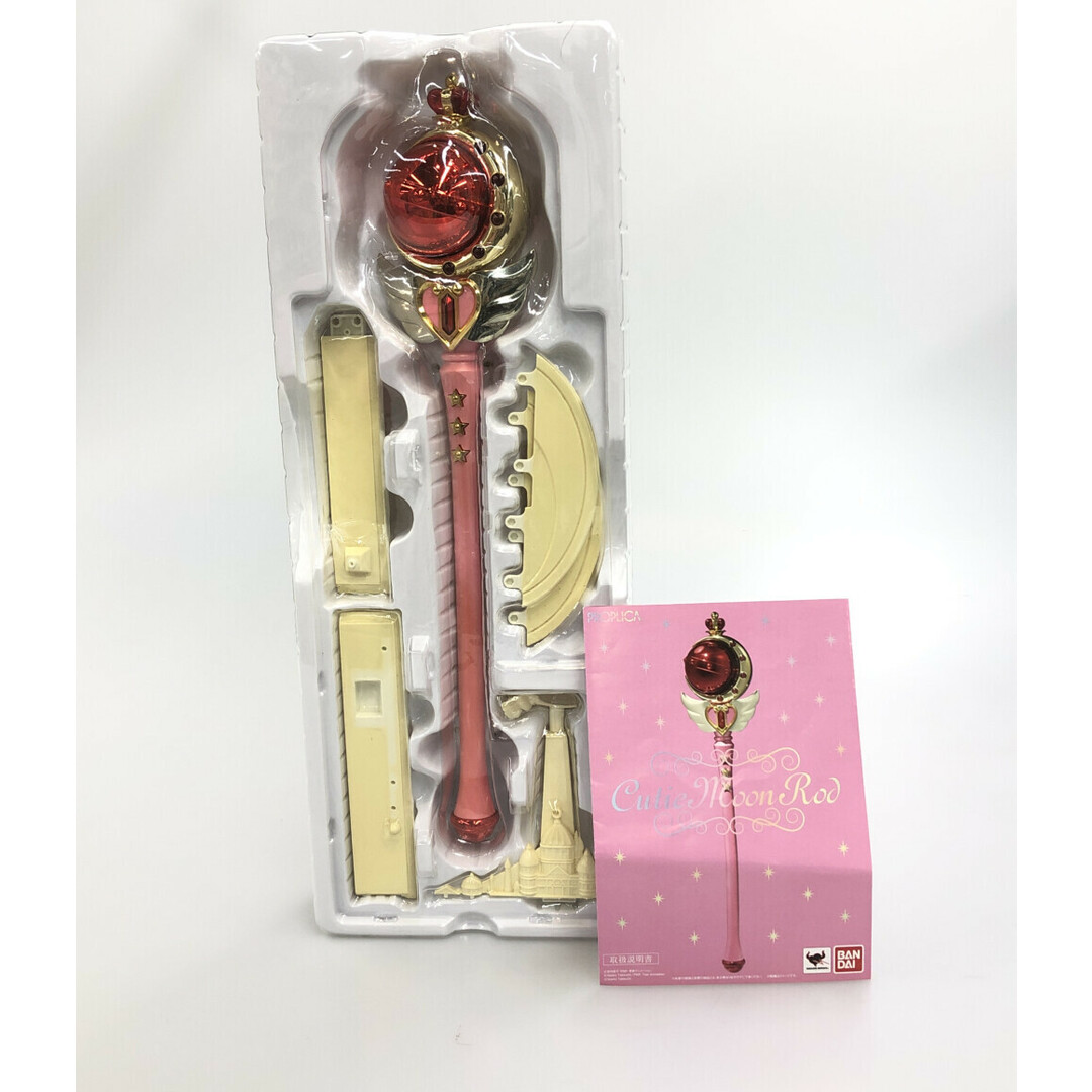武器玩具 美少女戦士セーラームーン-