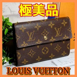 ルイヴィトン(LOUIS VUITTON)の⛄️極美品⛄️ルイヴィトン　モノグラム　ポルトトレゾールエテュイシェキエ折り財布(財布)