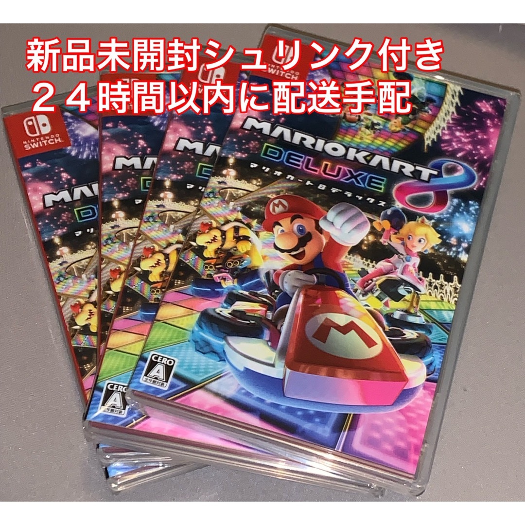 エンタメホビーマリオカート8 デラックス Switch 新品未開封４個セット