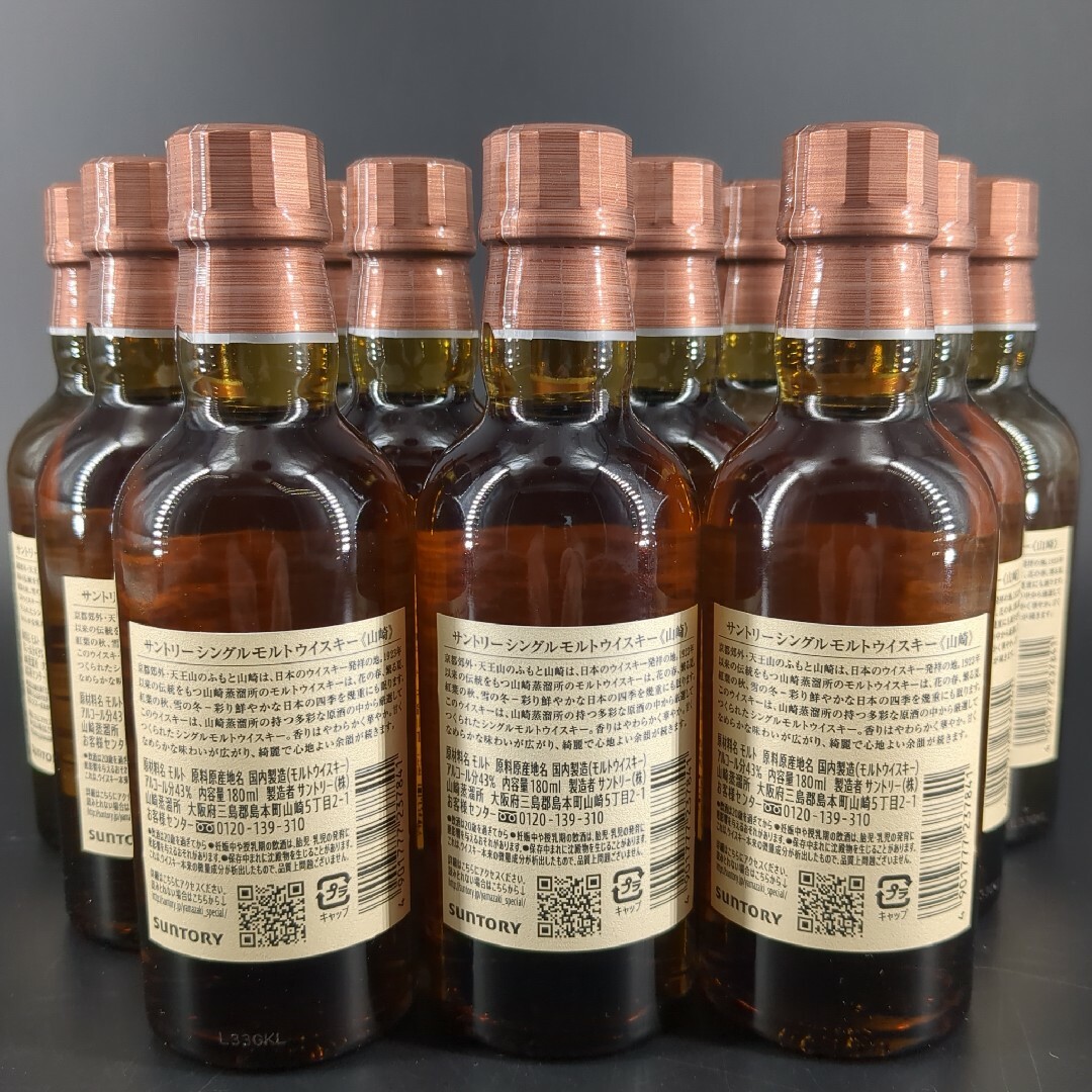 サントリー - 【12本】サントリーシングルモルトウイスキー 山崎 180ml