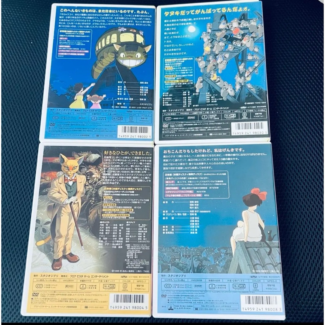 連休ラストセール】ジブリ DVD セット アニメ 連休ラストセール】ジブリ DVD セット アニメ