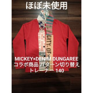 デニムダンガリー(DENIM DUNGAREE)の【ほぼ未使用】デニム&ダンガリー140 ミッキー ゴートゥーハリウッド FITH(カーディガン)