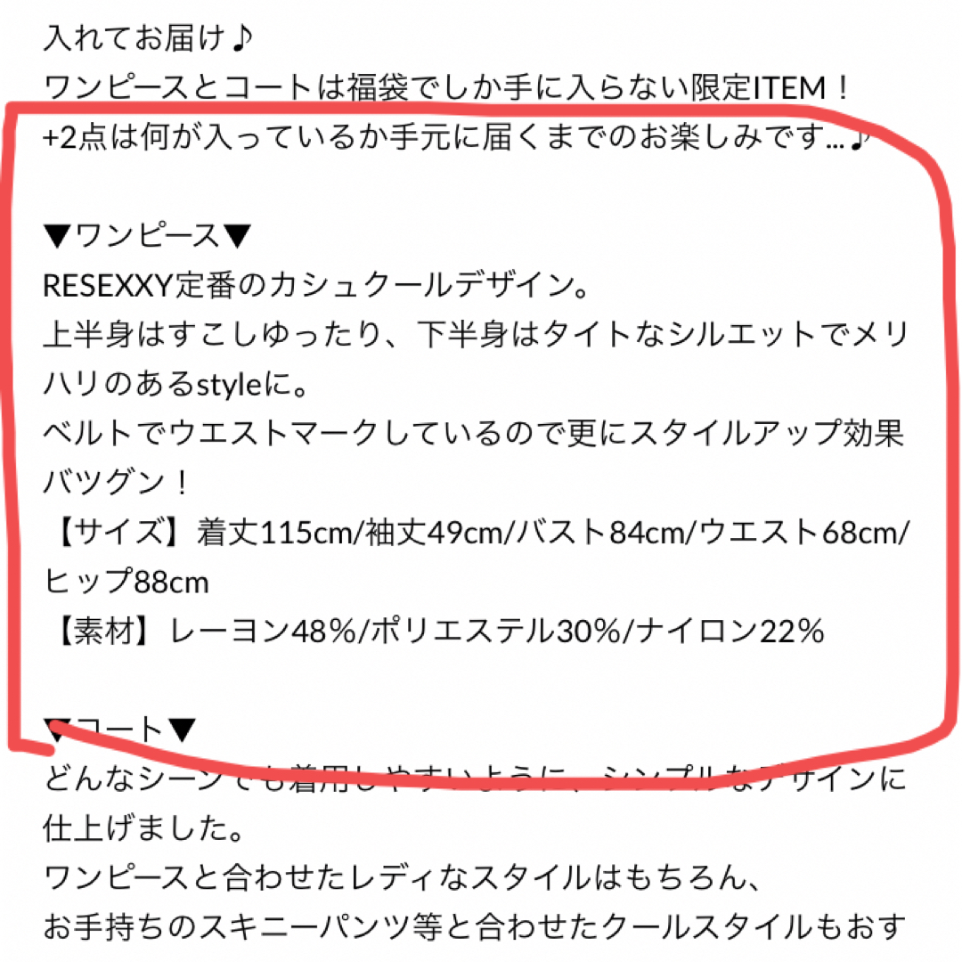 RESEXXY(リゼクシー)のRESEXXY 2021年 福袋 ワンピース レディースのワンピース(ロングワンピース/マキシワンピース)の商品写真