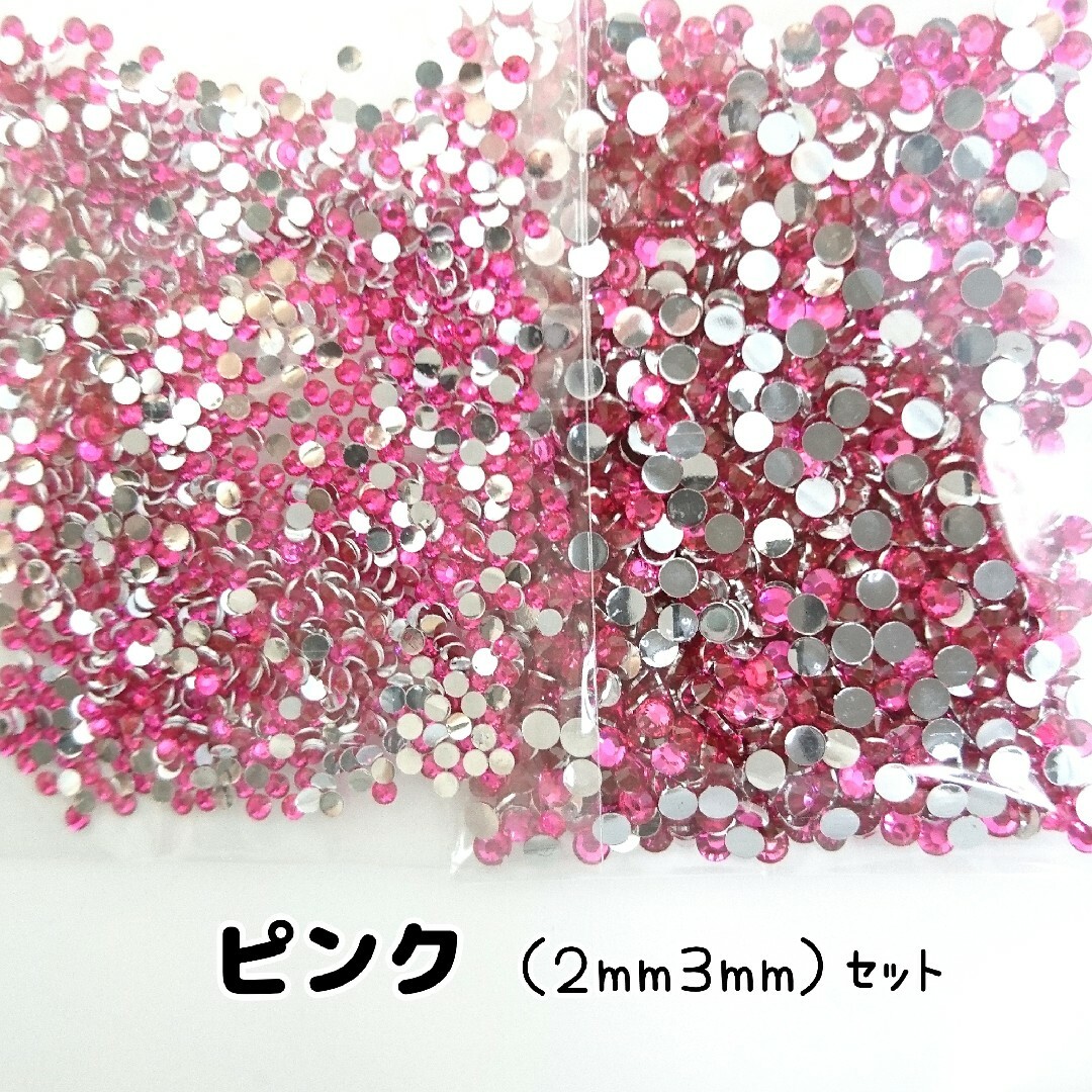 ピンク/高分子ストーン 2サイズ/約2000粒/デコパーツ ネイルの通販