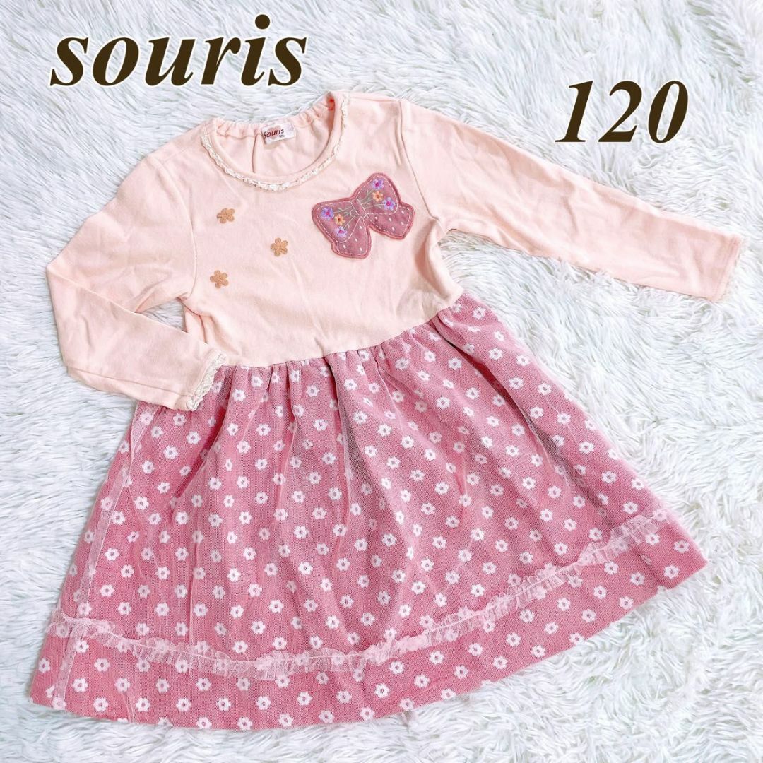 Souris - 美品！souris 120 長袖 ワンピース スーリー 女の子 子供服 ...