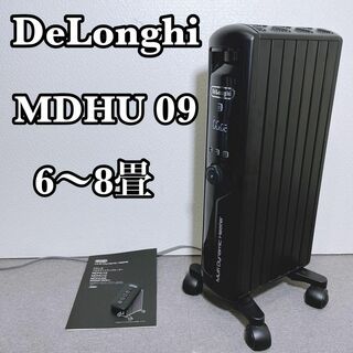 デロンギ MDHU09-PB 6~8畳用 マルチダイナミックヒーター