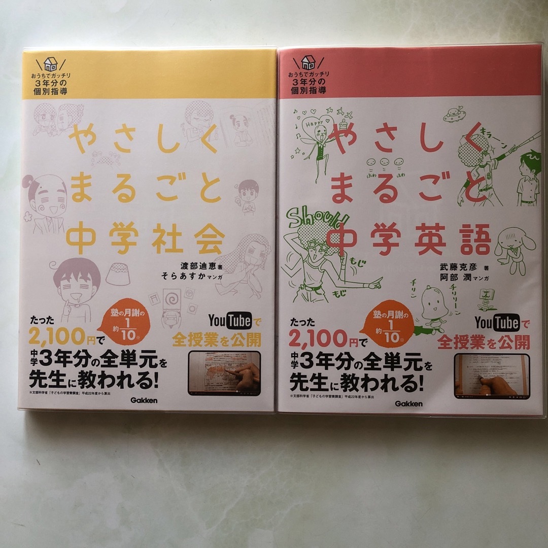 学研(ガッケン)のやさしくまるごと中学シリーズ　５教科 エンタメ/ホビーの本(語学/参考書)の商品写真