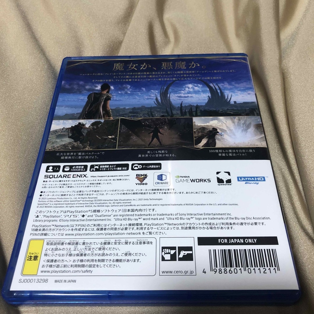 PlayStation(プレイステーション)のForspoken(フォースポークン) PS5 エンタメ/ホビーのゲームソフト/ゲーム機本体(家庭用ゲームソフト)の商品写真