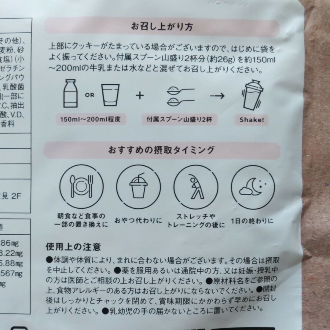 タンパクメイト TANPAKU MATE  370g  新品未開封品 食品/飲料/酒の健康食品(プロテイン)の商品写真