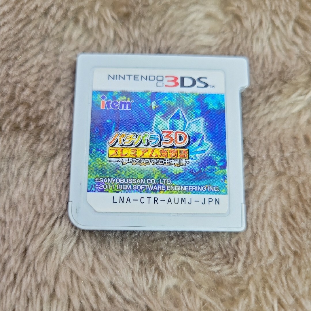 ニンテンドー3DS(ニンテンドー3DS)のパチパラ3D プレミアム海物語 ~夢見る乙女とパチンコ王決定戦~ - 3DS エンタメ/ホビーのゲームソフト/ゲーム機本体(携帯用ゲームソフト)の商品写真