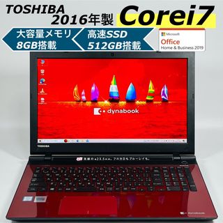 東芝 ビジネス ノートPCの通販 400点以上 | 東芝のスマホ/家電/カメラ ...