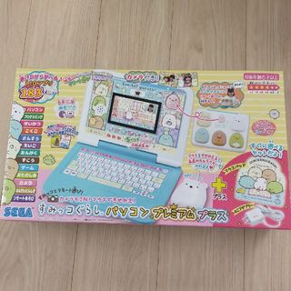 セガ(SEGA)のカメラもIN！マウスできせかえ！すみっコぐらしパソコンプレミアムプラス(その他)