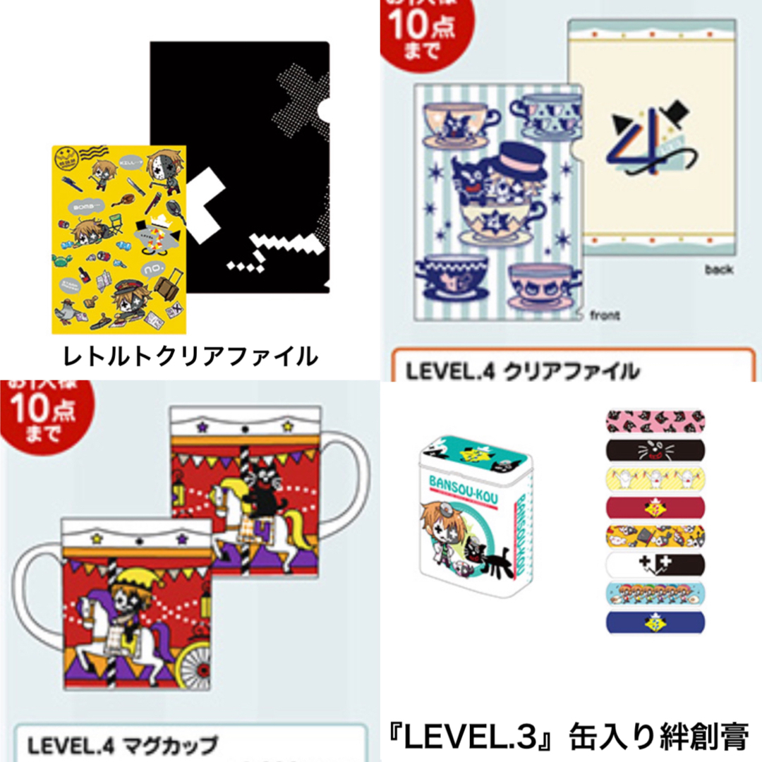 キヨ レトルト 実況者 グッズ  まとめ売り LEVEL.2 LEVEL.3