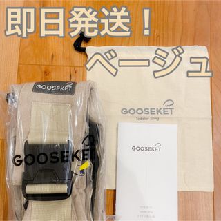 グスケット(GOOSEKET)の【最新版／新品】GOOSEKET ANAYO グスケット(抱っこひも/おんぶひも)