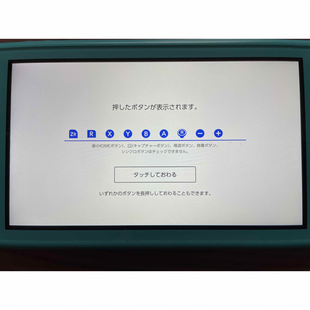 Nintendo Switch Lite turquoise ジャンク 6