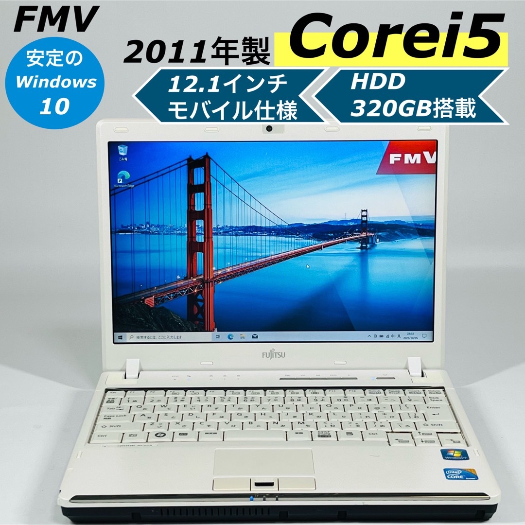 富士通 - 格安/Corei5搭載富士通製モバイルノートパソコンの通販 by