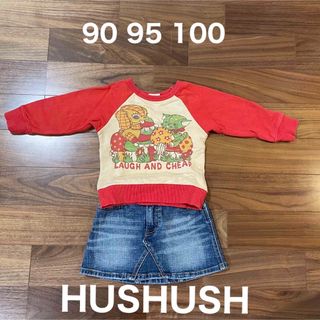 ハッシュアッシュ(HusHush)のセット売り 長袖　トレーナー　デニムスカート　90 100 秋服 冬服まとめ売り(Tシャツ/カットソー)