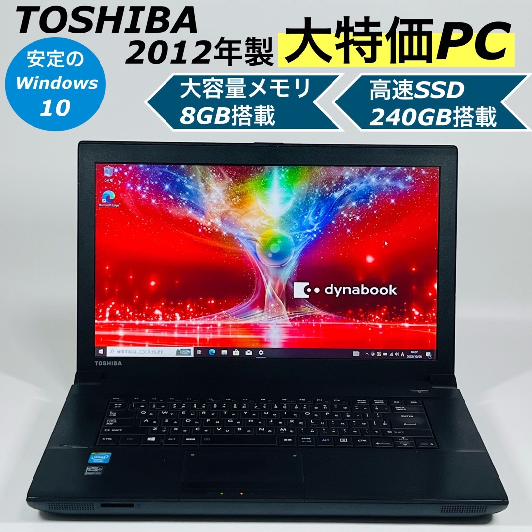 東芝 - 東芝/SSD/オフィス付き/ノートパソコン/保証付きの通販 by 【PC
