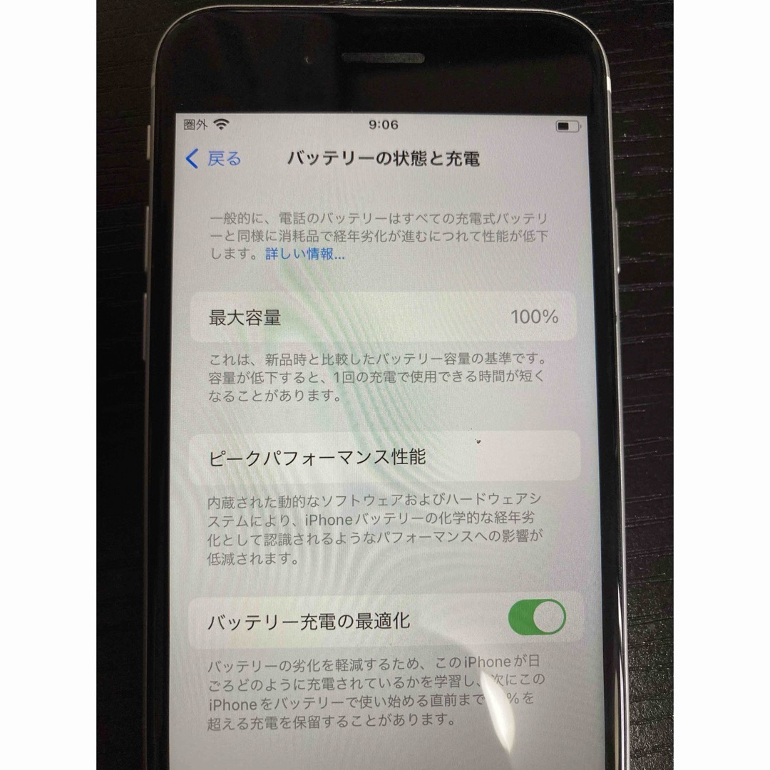 美品iphone SE 2nd 128GB バッテリー100%