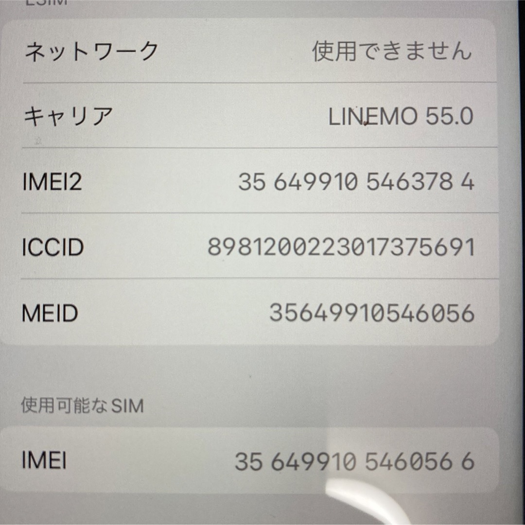 美品iphone SE 2nd 128GB バッテリー100%