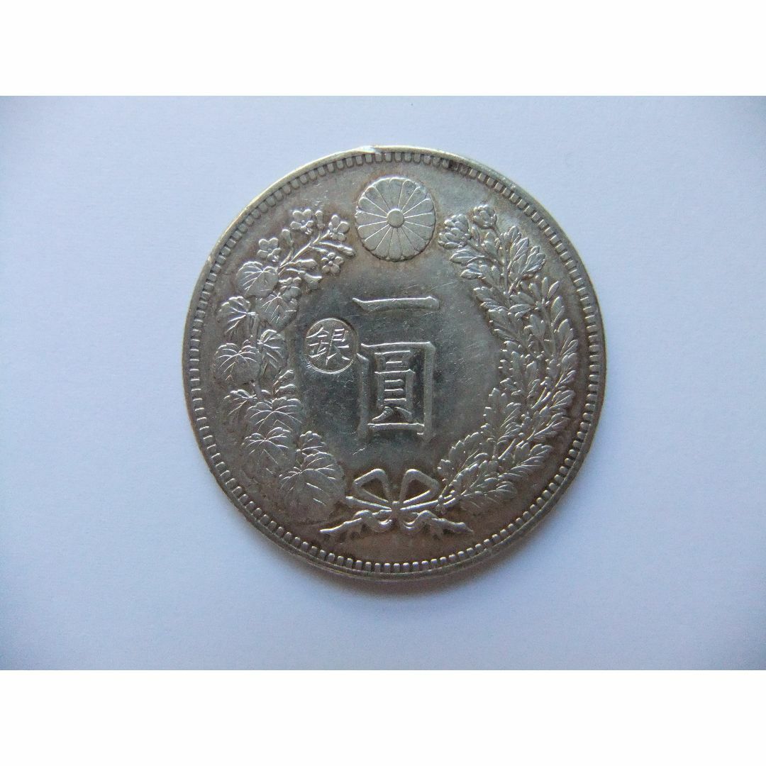 明治45年/明治27年/明治29年新1円（一圓）銀貨　円銀貿易銀古銭貨幣硬貨大正