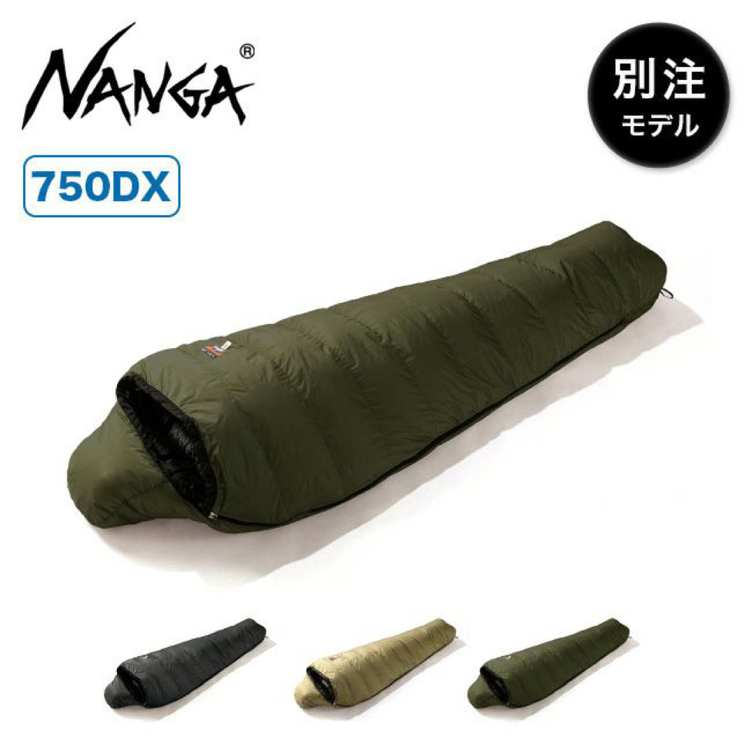 NANGA - 未使用 NANGA SUNDAYMOUNTAIN 別注オーロラライト 750DXの通販