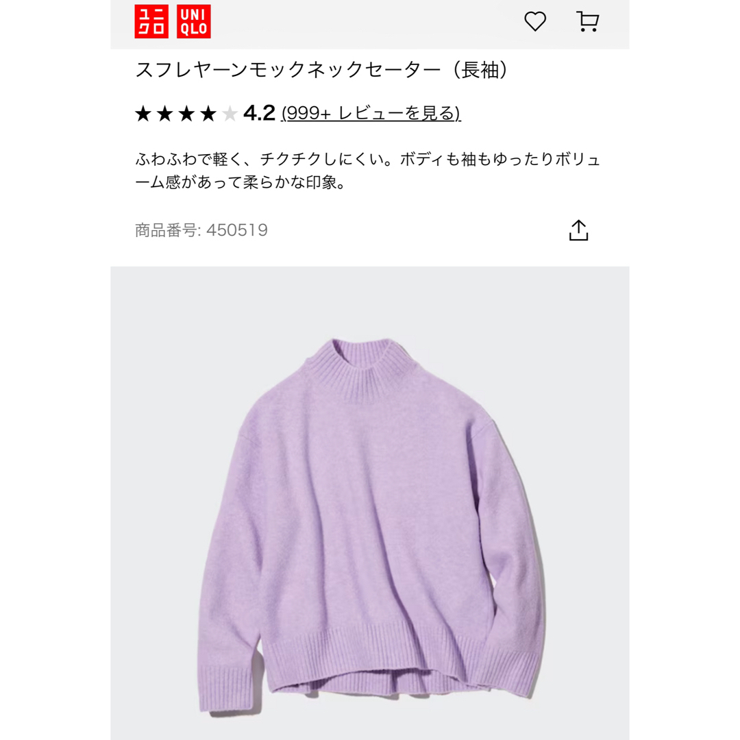 UNIQLO(ユニクロ)の4/9〆◎UNIQLOパープル可愛いニットセーターふわふわGUスカートしまむら好 レディースのトップス(シャツ/ブラウス(長袖/七分))の商品写真