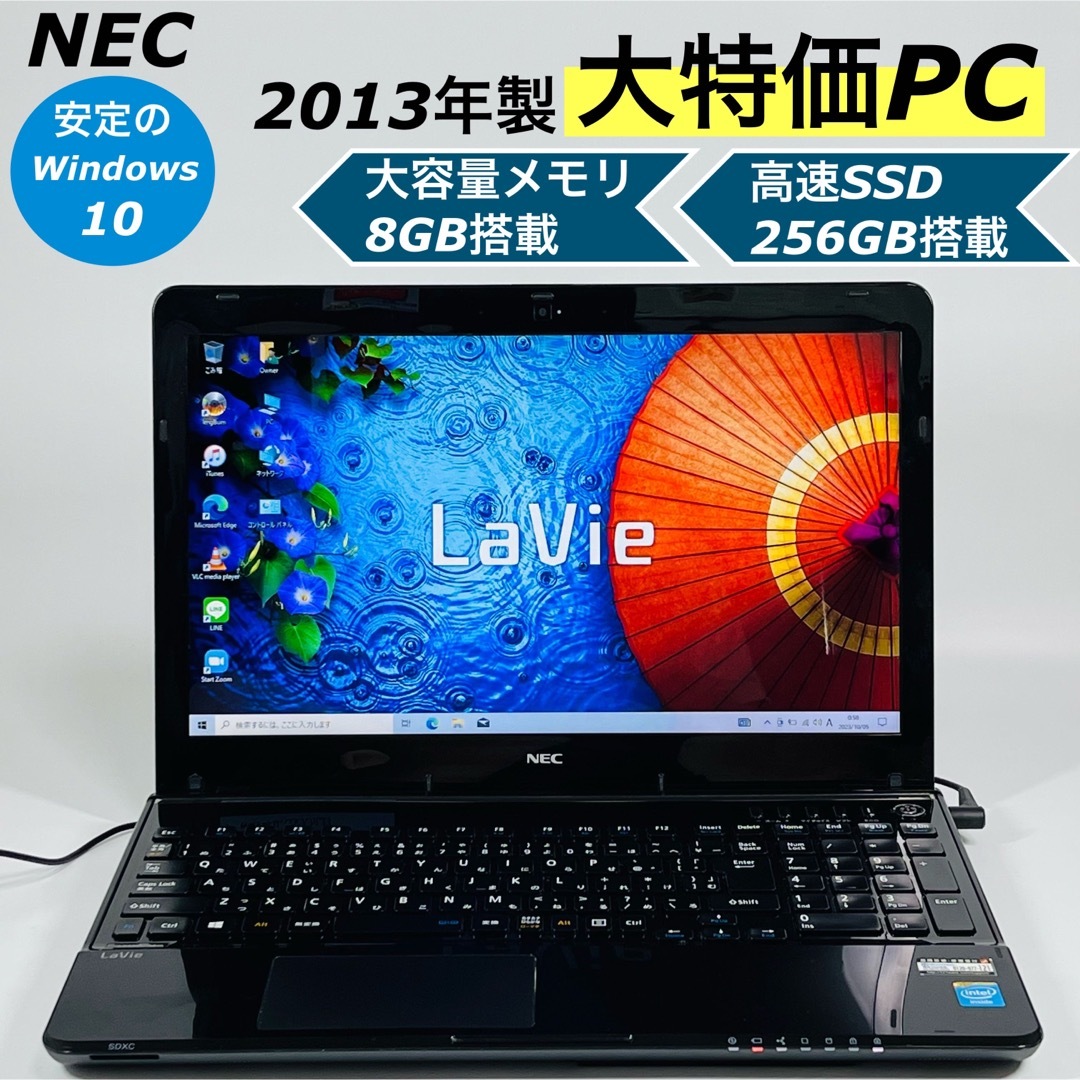 NEC - NEC/ノートパソコン/オフィス付き/新品/SSD/Windows11の通販 by 