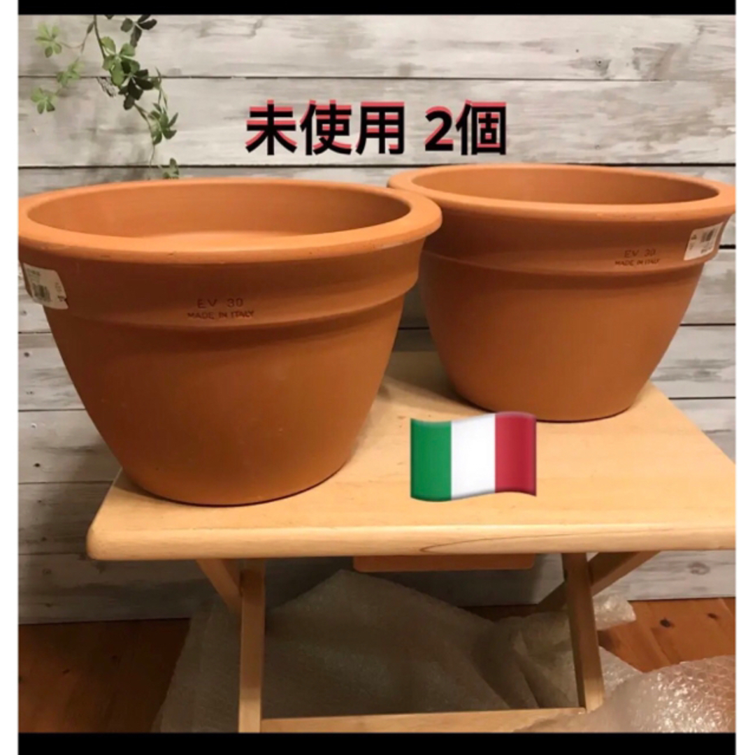【未使用　2個】イタリア　テラコッタ鉢 ガーデニング 寄せ植え