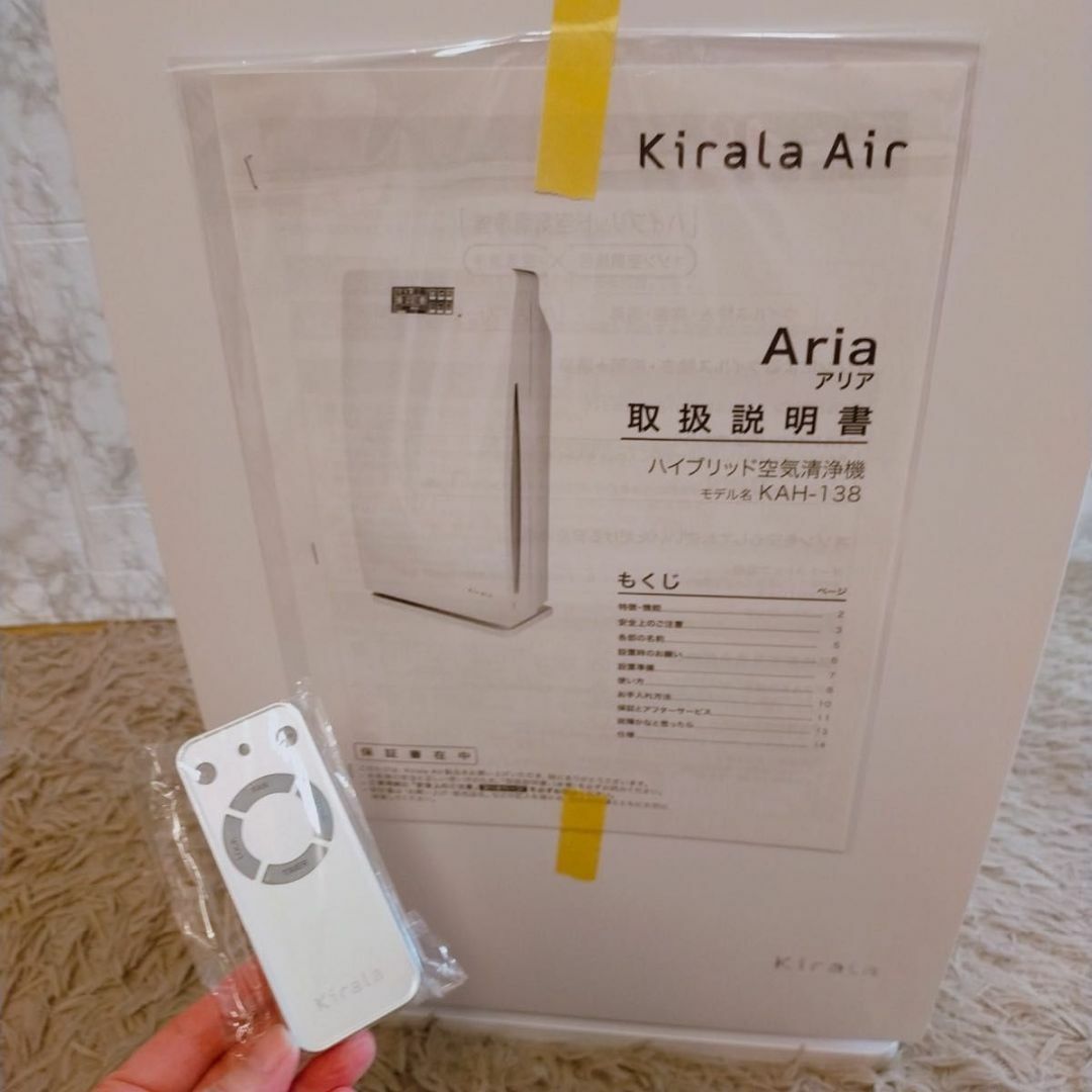 キララ - 美品 キララ エアー ハイブリッド空気清浄機アリア KAH-138