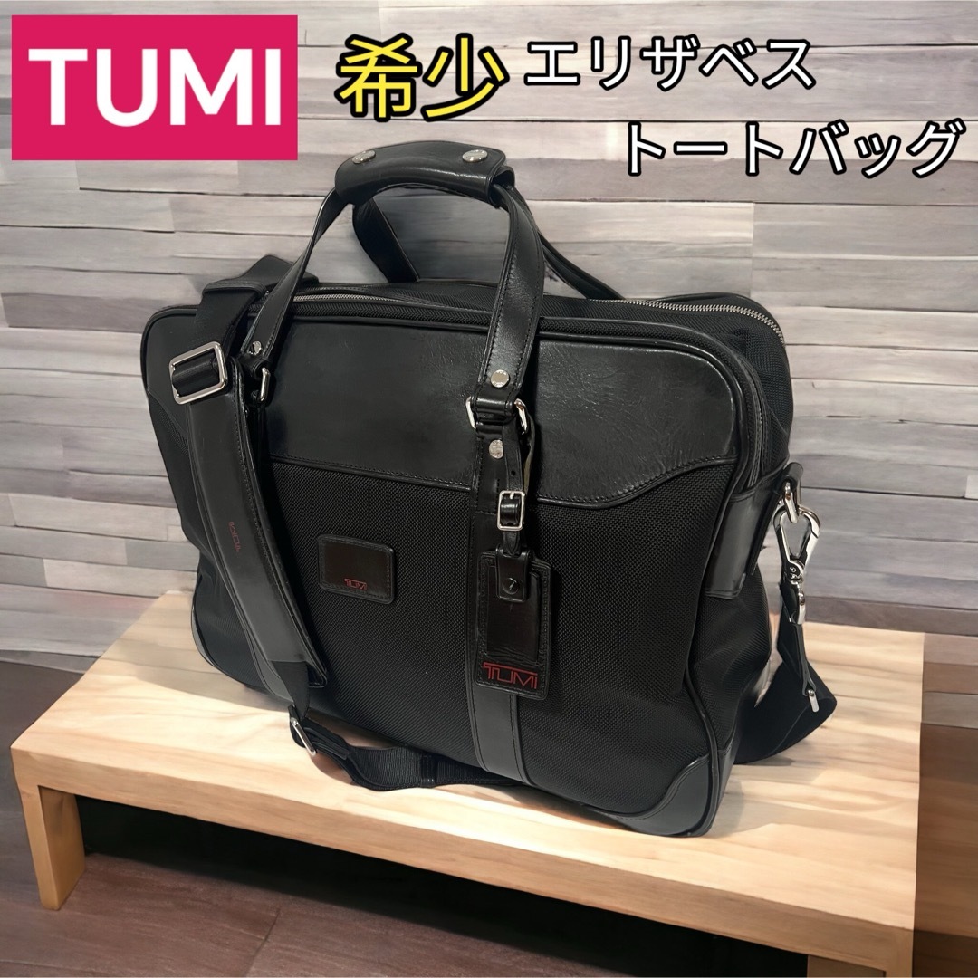 TUMI トゥミ ビジネスバッグ トートバッグ-